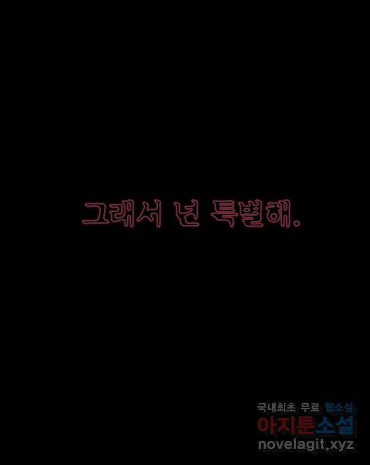 해늘골 13화 6