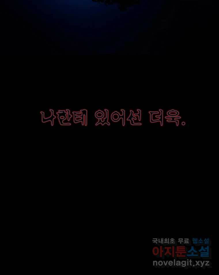 해늘골 13화 8