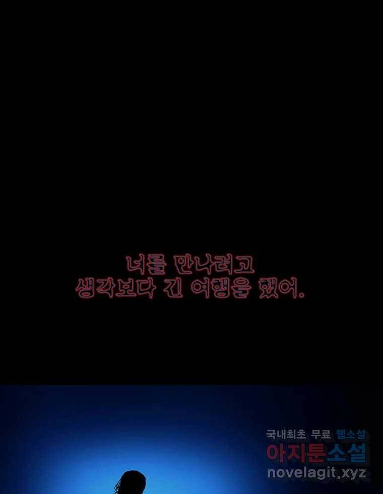 해늘골 13화 9