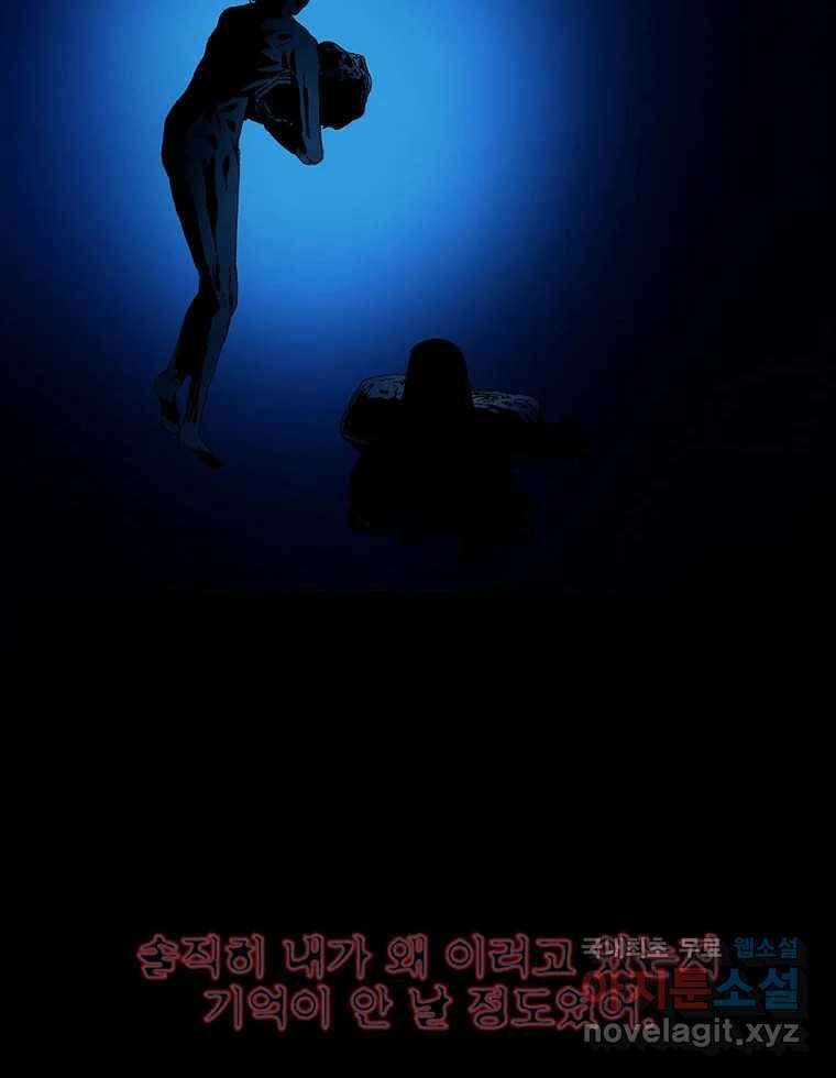 해늘골 13화 10