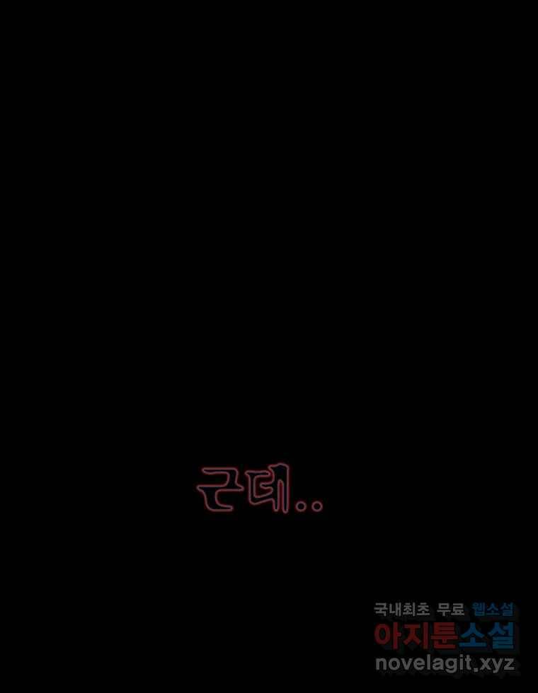 해늘골 13화 11