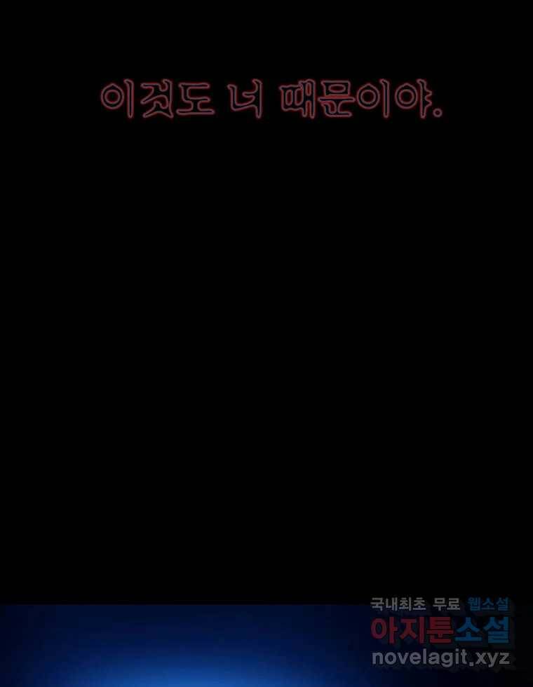 해늘골 13화 14