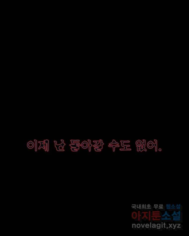 해늘골 13화 16