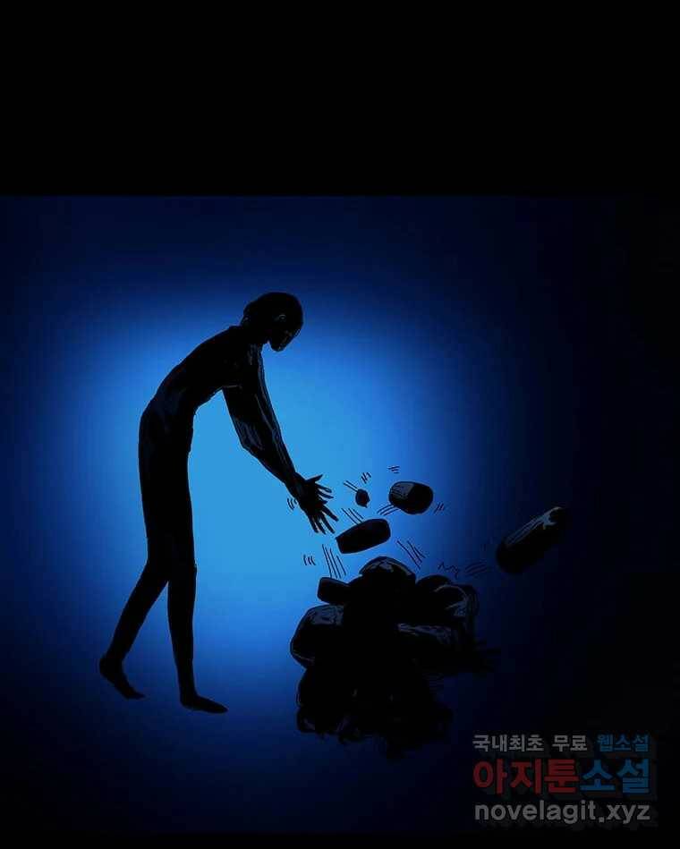 해늘골 13화 17