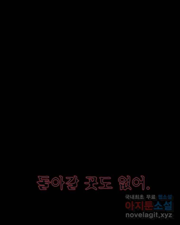 해늘골 13화 18