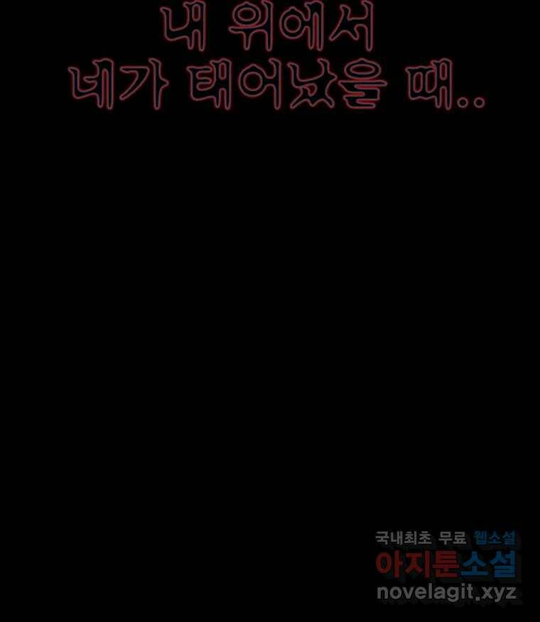 해늘골 13화 22