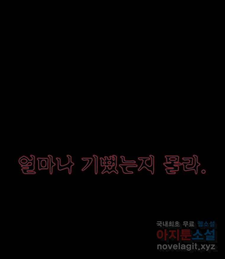 해늘골 13화 23