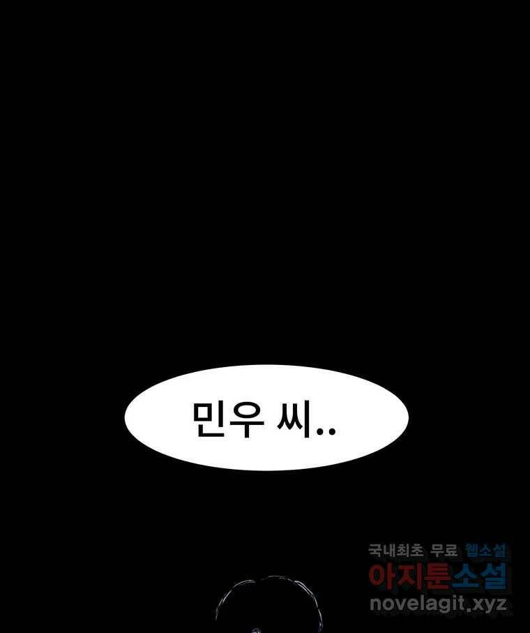 해늘골 13화 29