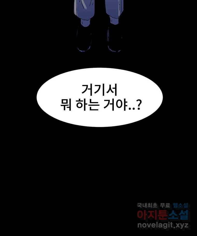 해늘골 13화 31