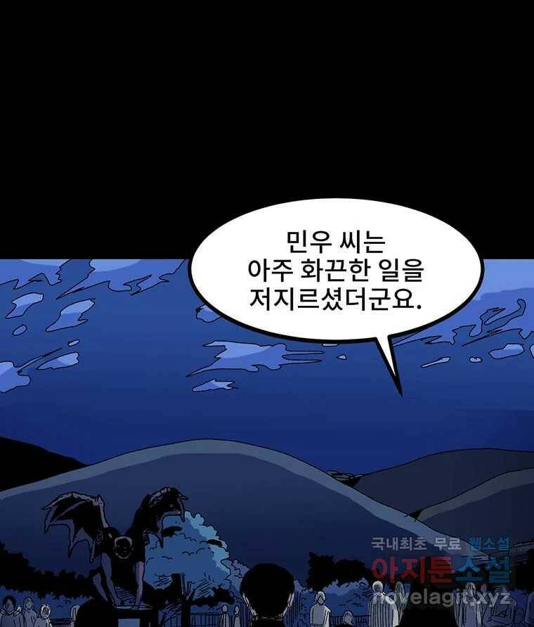 해늘골 13화 32