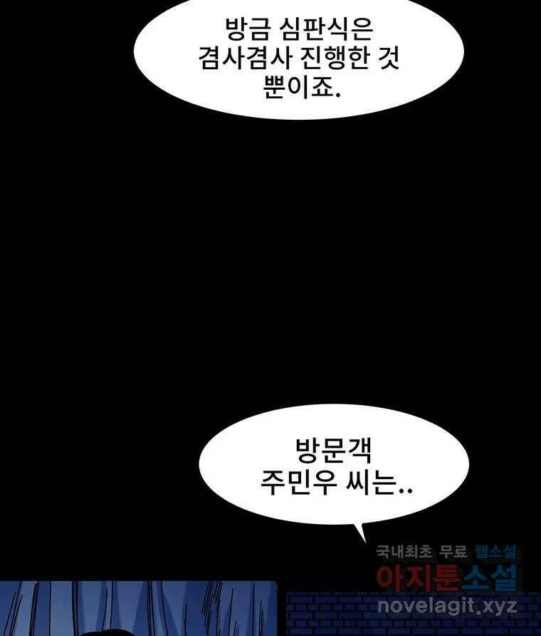 해늘골 13화 34