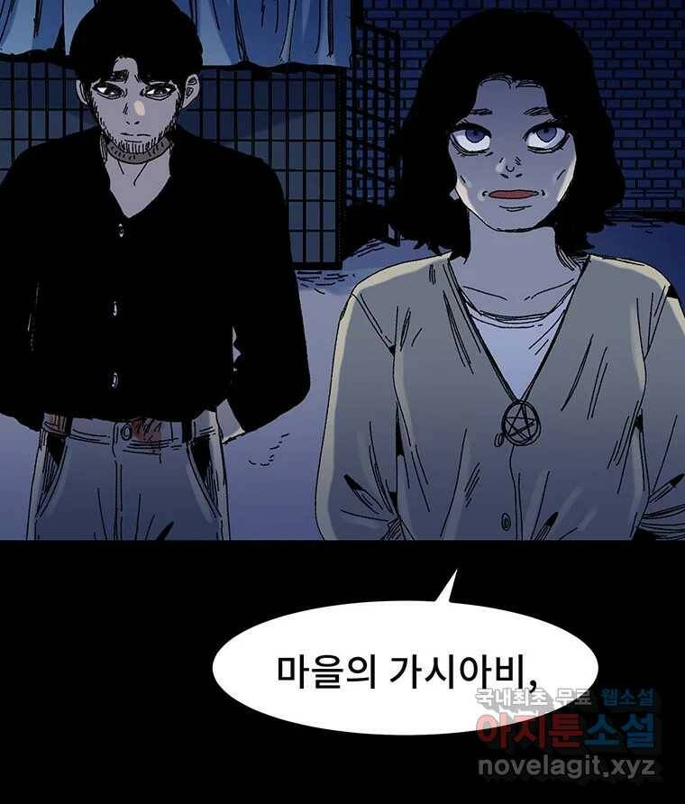 해늘골 13화 35