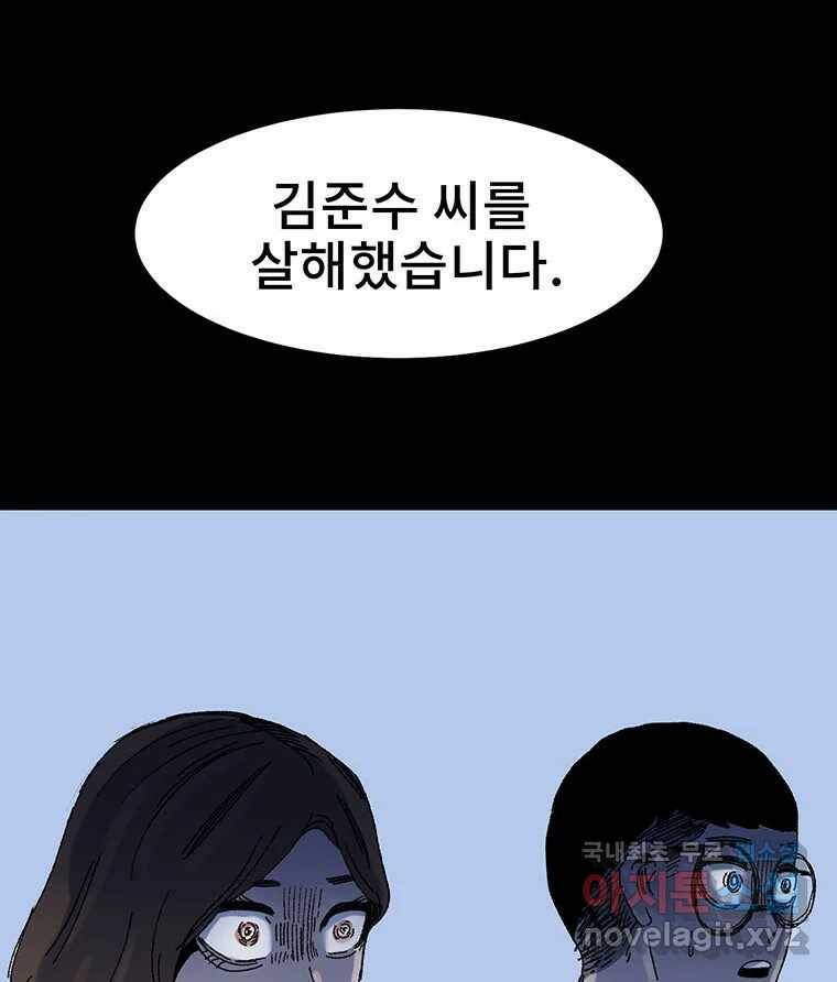 해늘골 13화 37