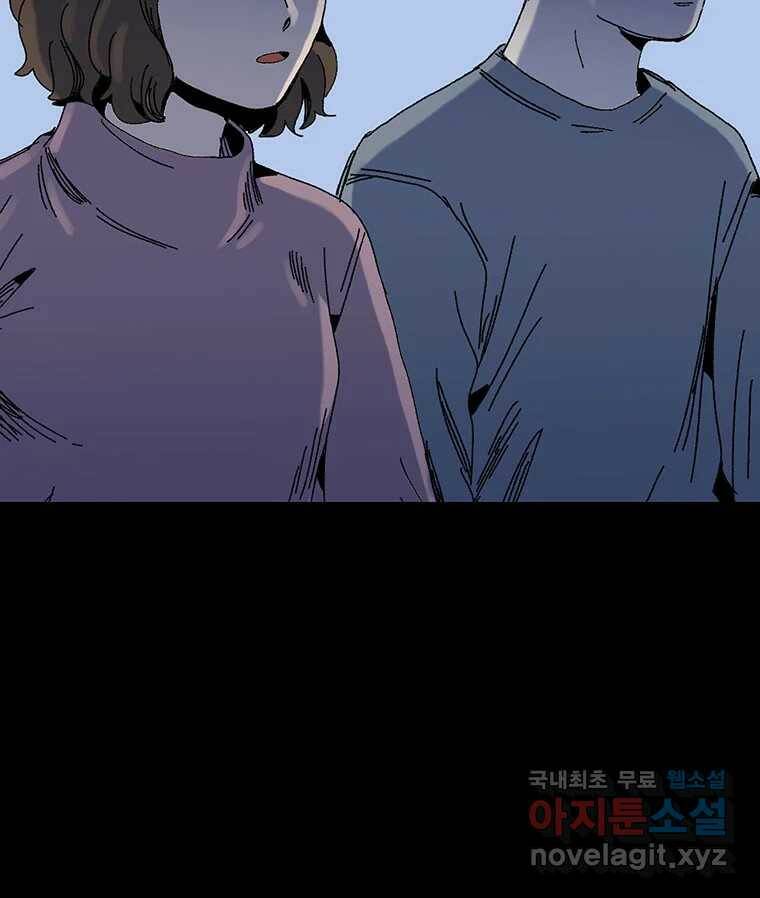 해늘골 13화 38