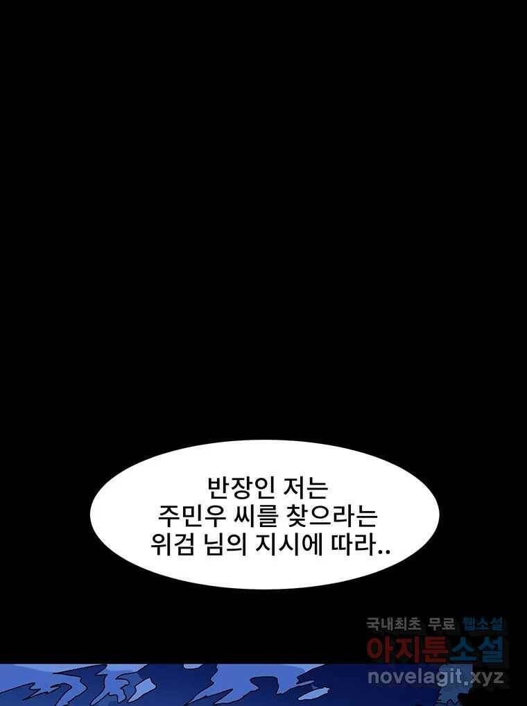 해늘골 13화 39