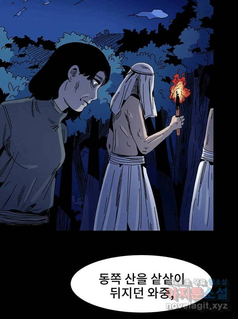 해늘골 13화 40