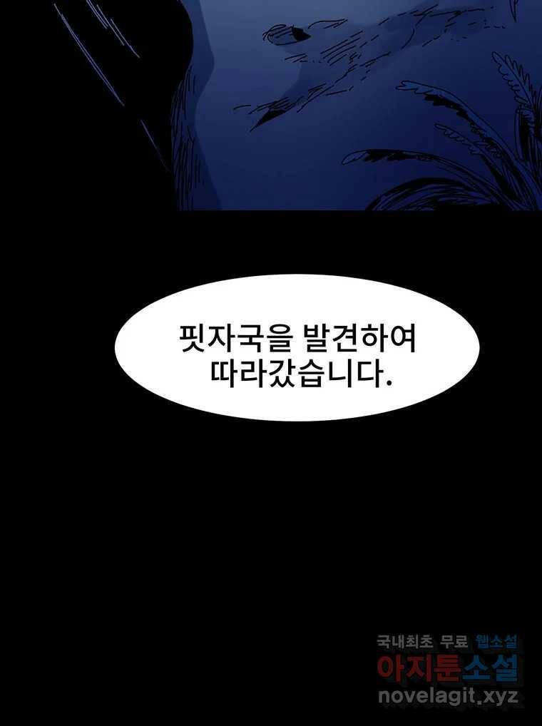 해늘골 13화 42