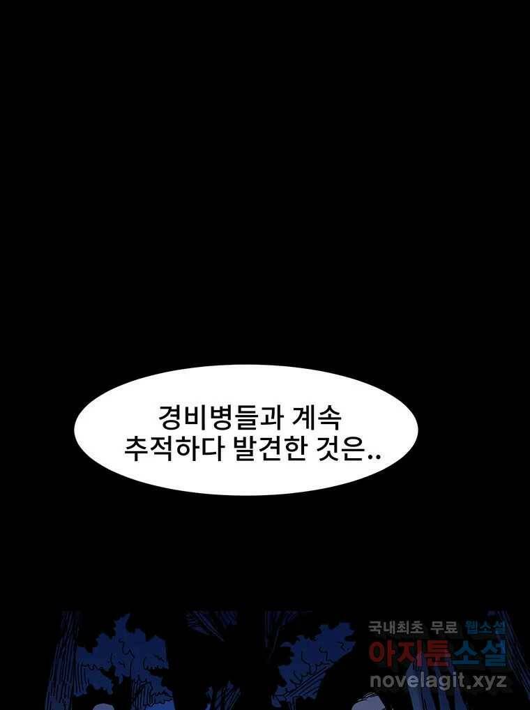 해늘골 13화 43