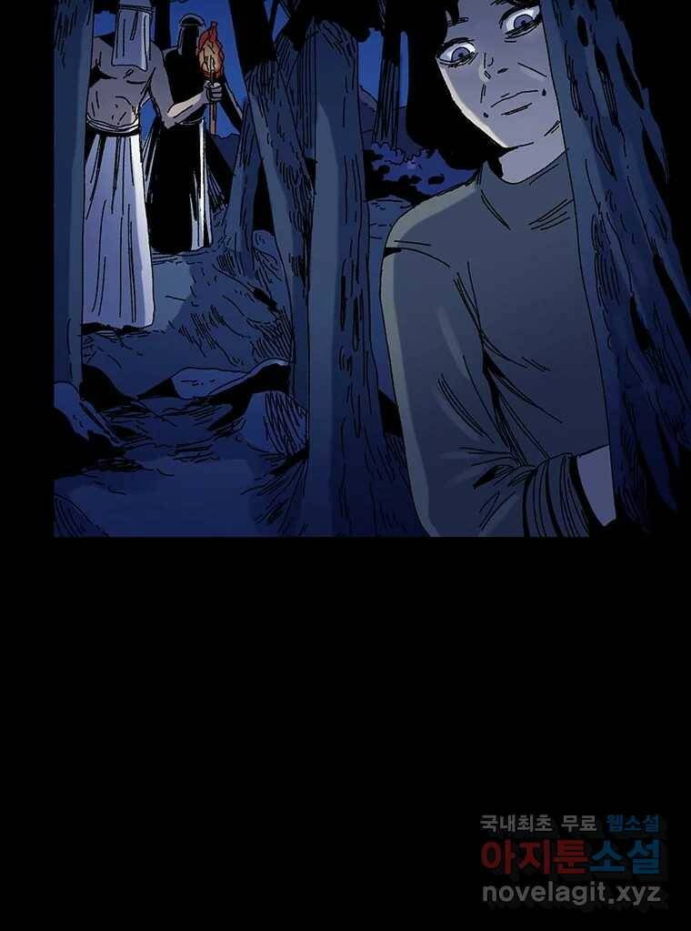 해늘골 13화 44
