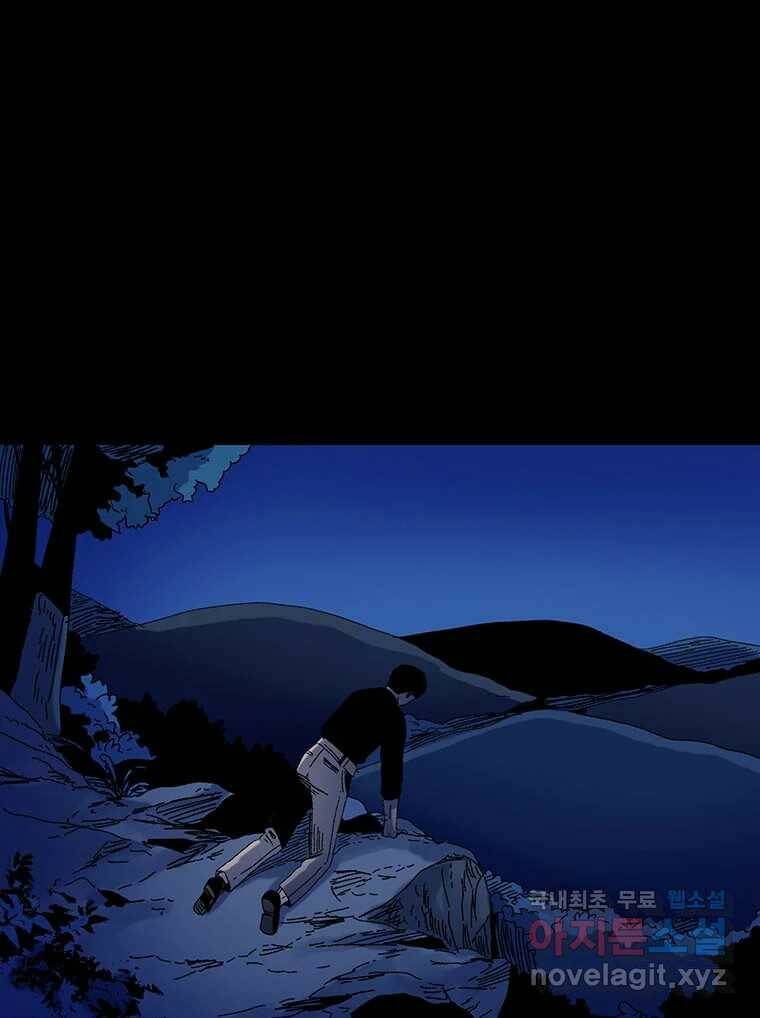 해늘골 13화 45