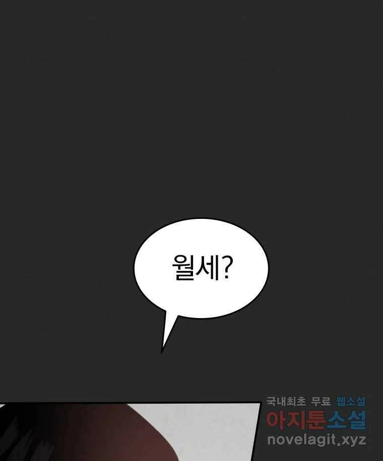 계단 37화 1