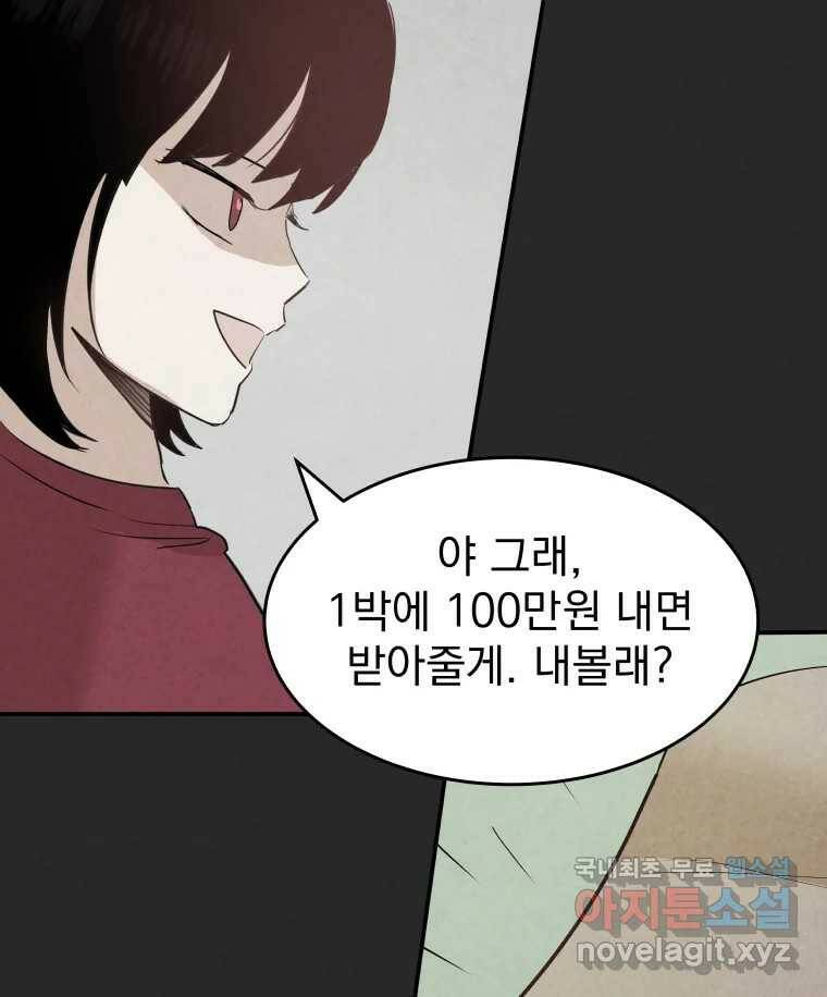 계단 37화 2