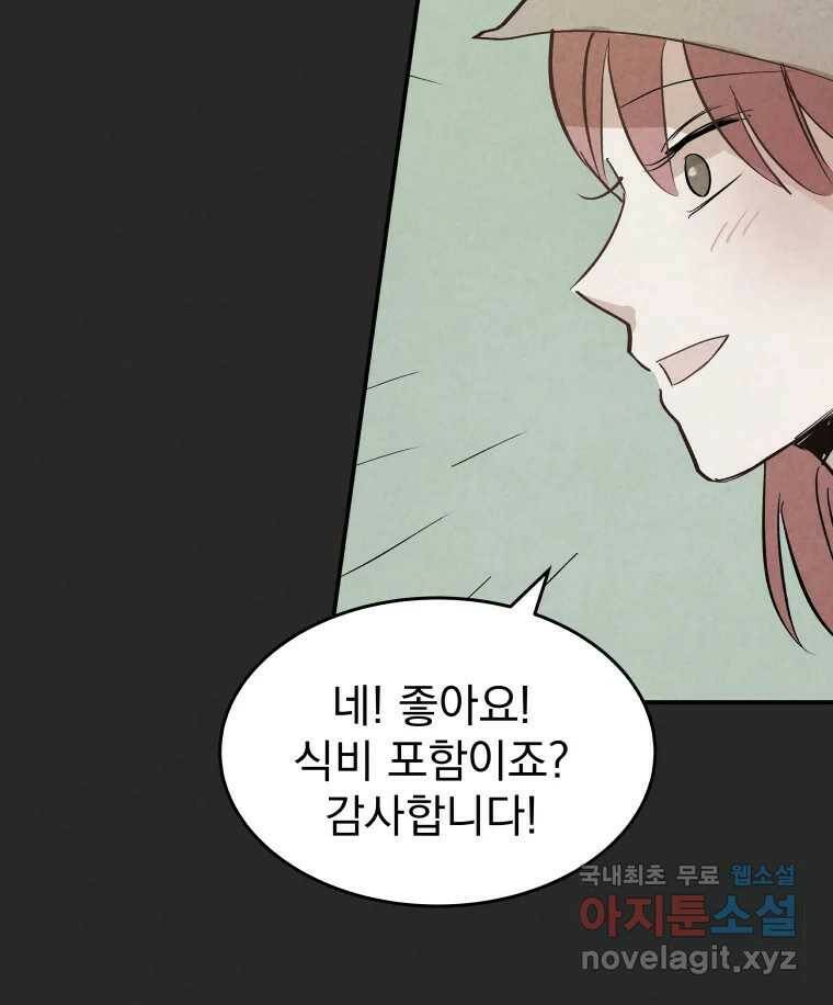 계단 37화 3