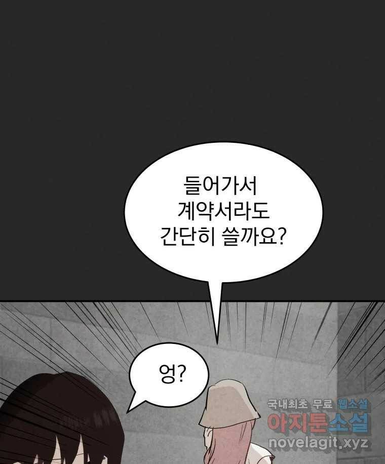 계단 37화 4
