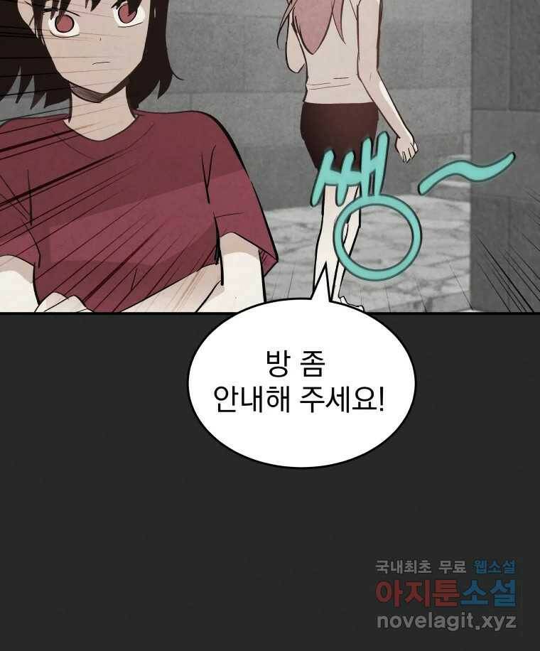 계단 37화 5