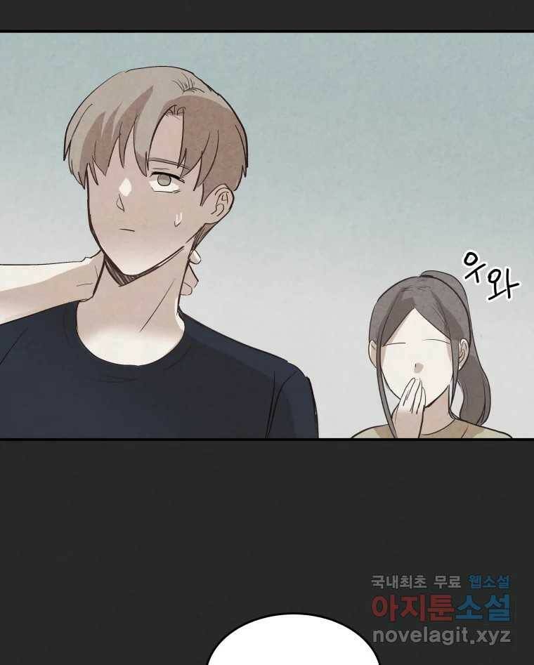 계단 37화 6