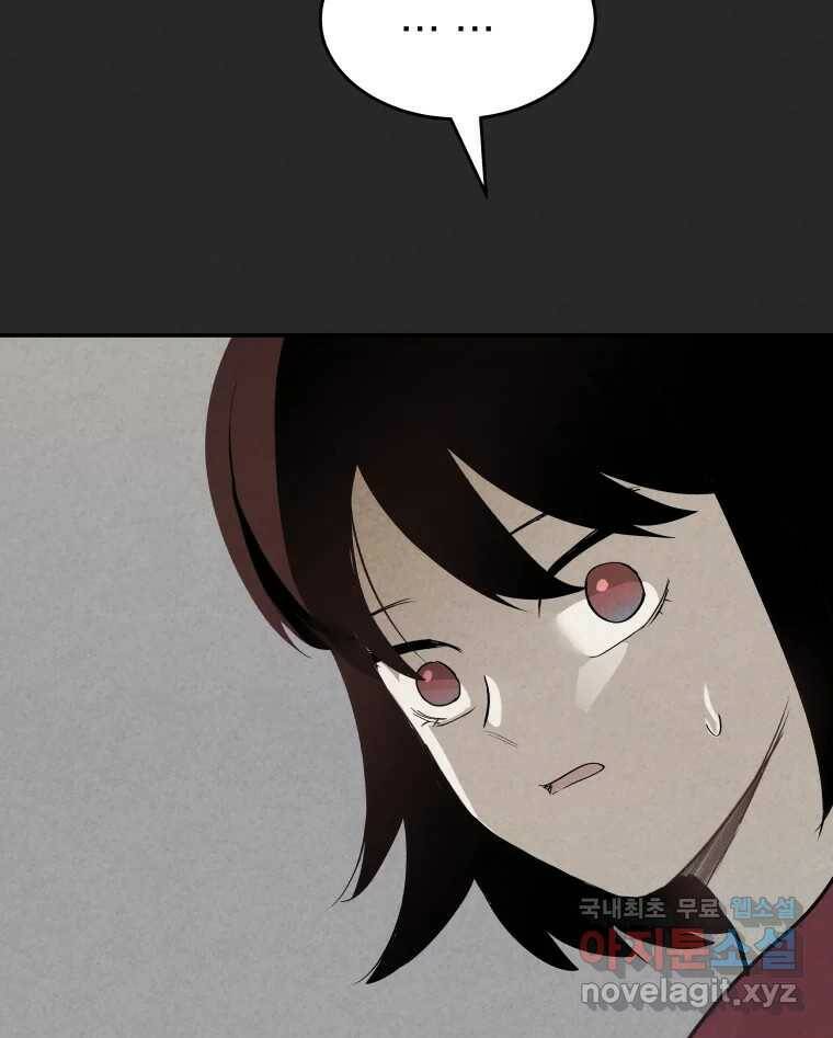 계단 37화 7