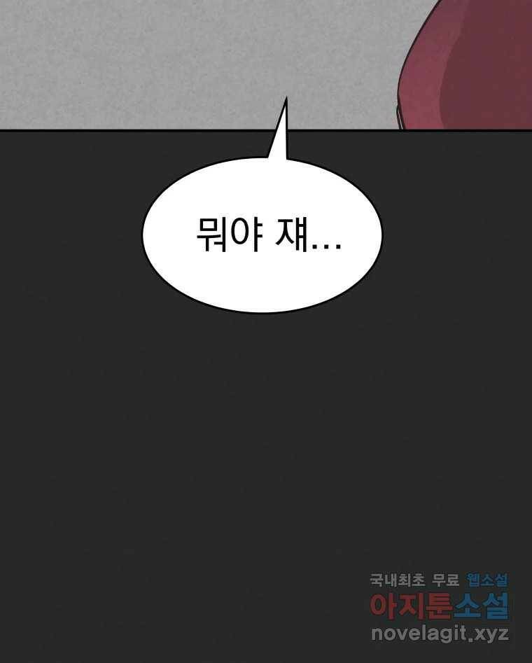 계단 37화 8