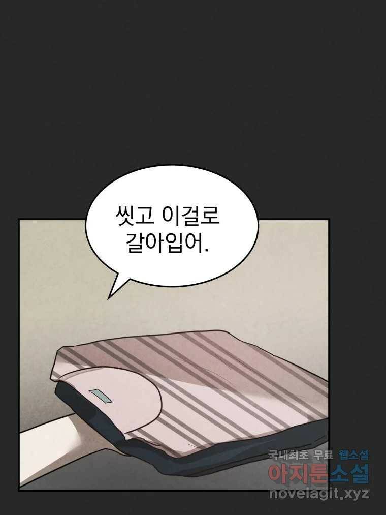 계단 37화 11