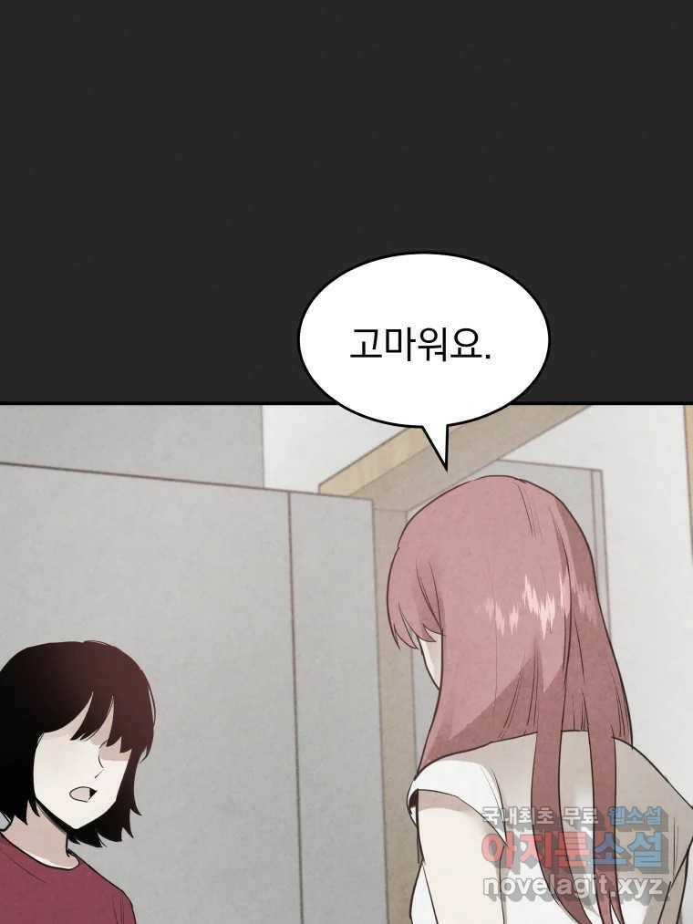 계단 37화 12