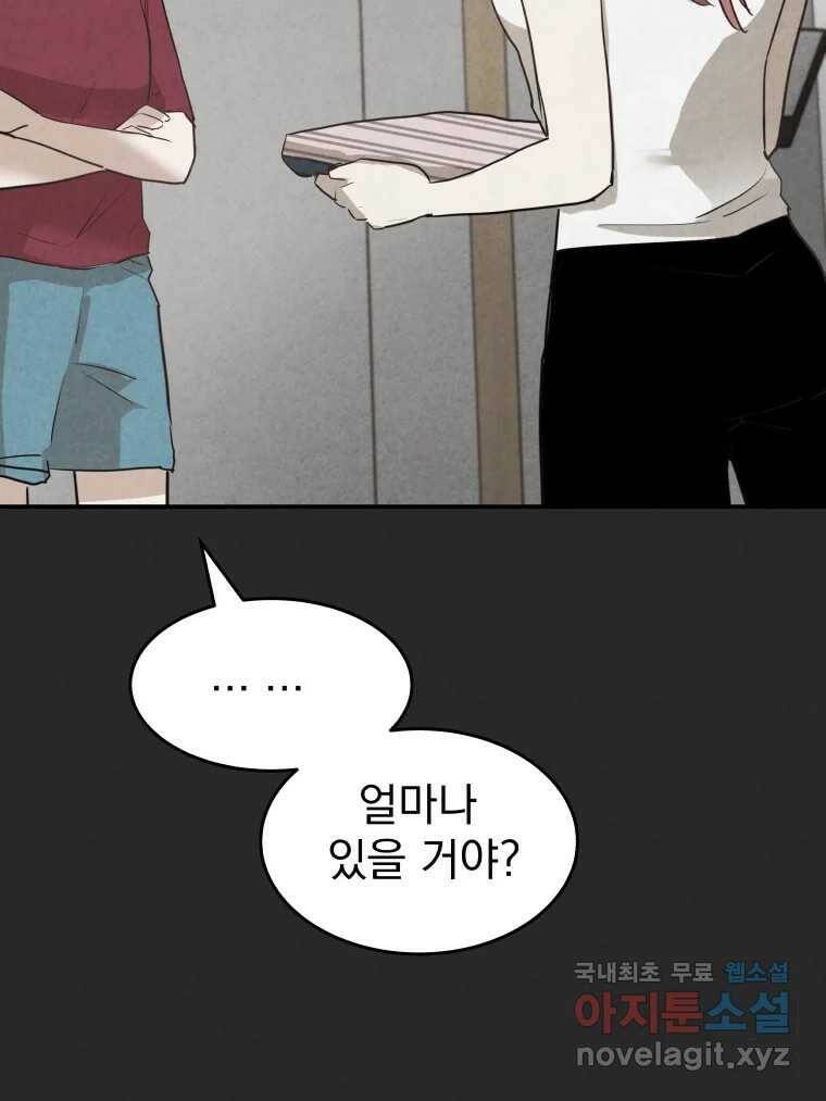 계단 37화 13