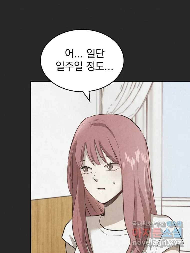 계단 37화 14