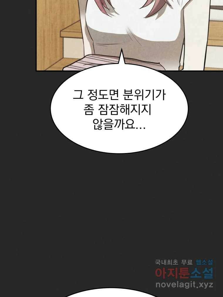 계단 37화 15