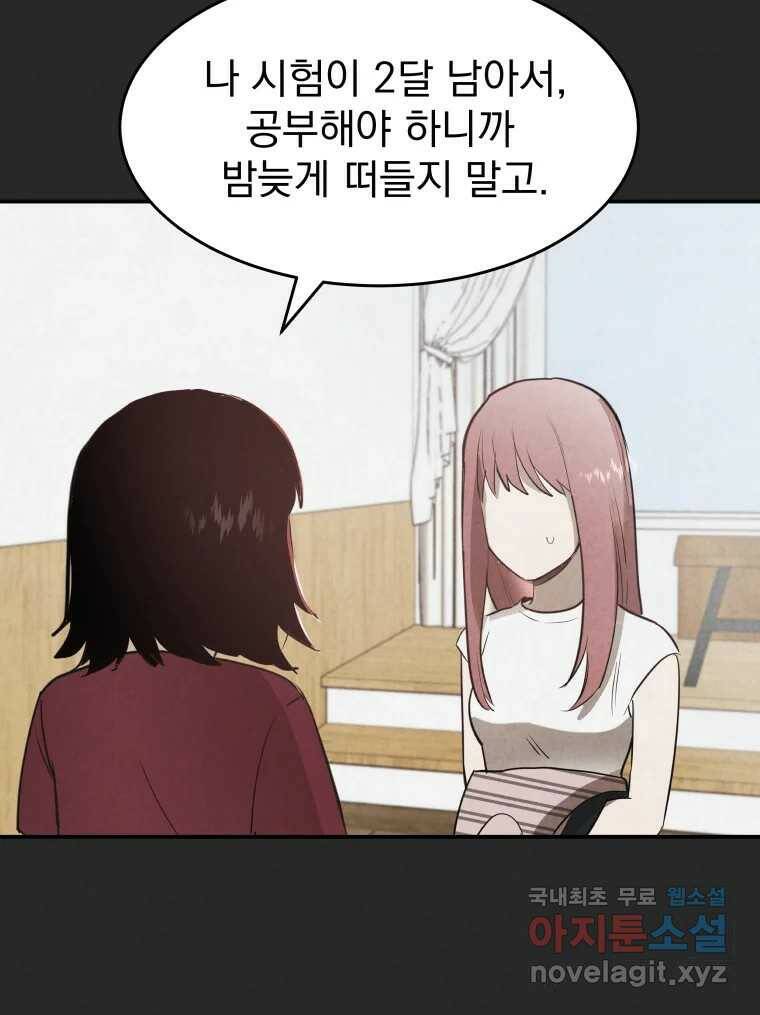 계단 37화 16