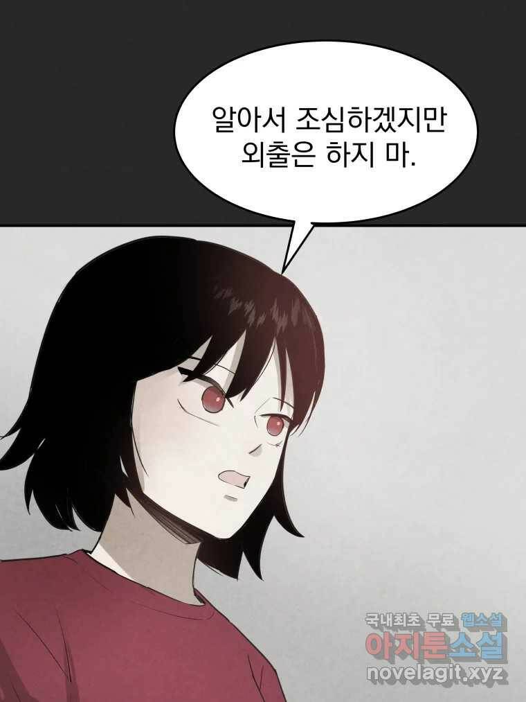 계단 37화 17