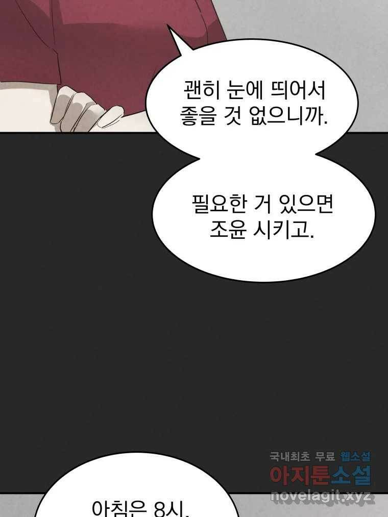 계단 37화 18