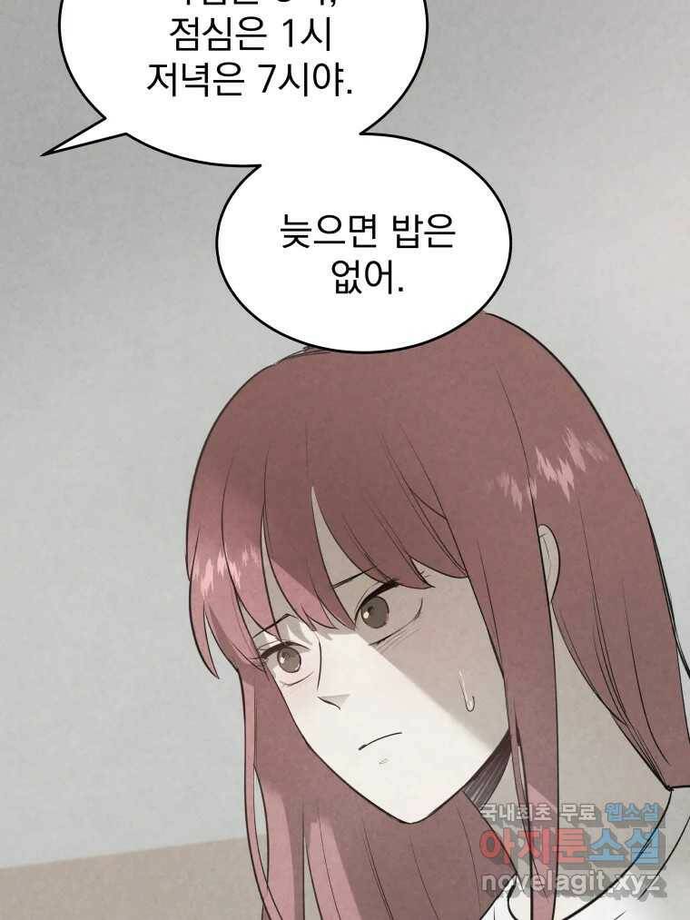 계단 37화 19