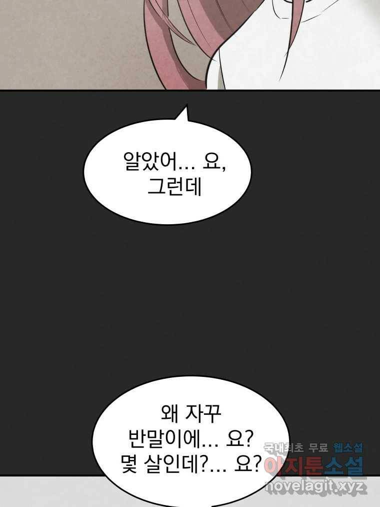 계단 37화 20