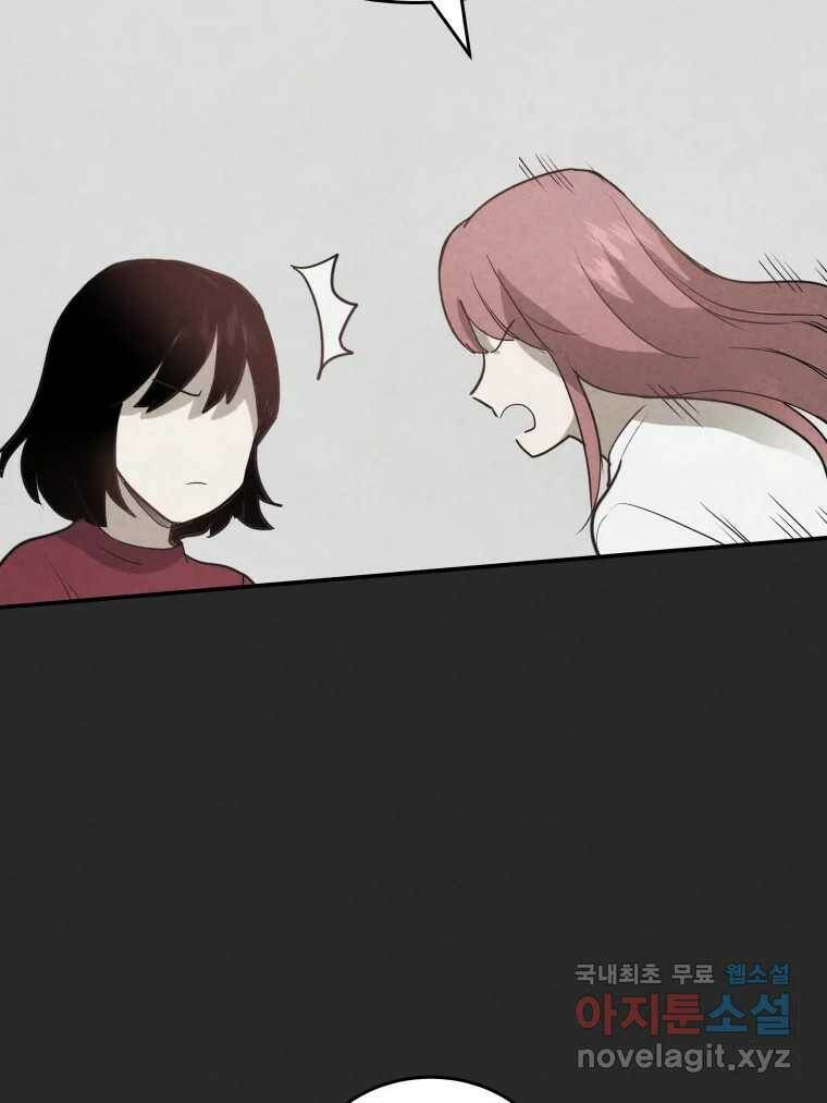 계단 37화 21