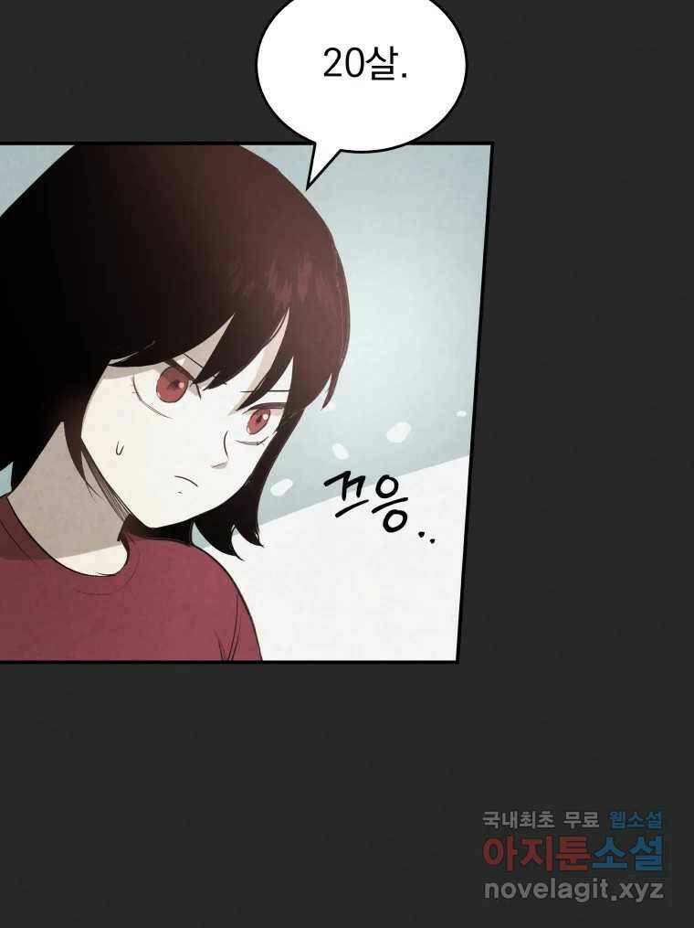 계단 37화 22
