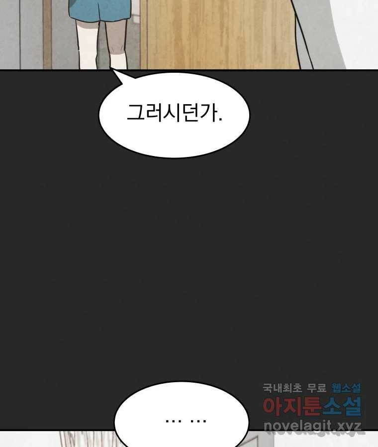 계단 37화 24