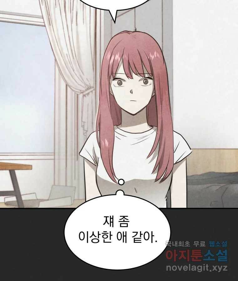 계단 37화 25