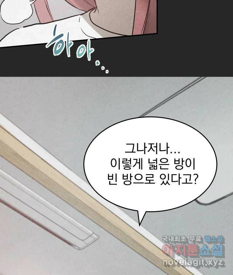 계단 37화 27