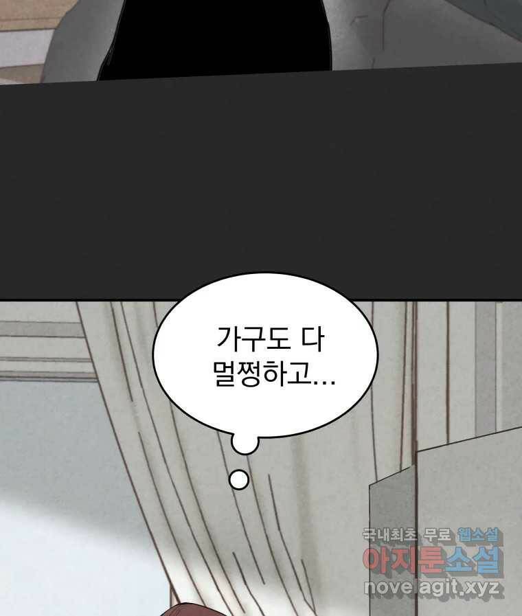 계단 37화 29