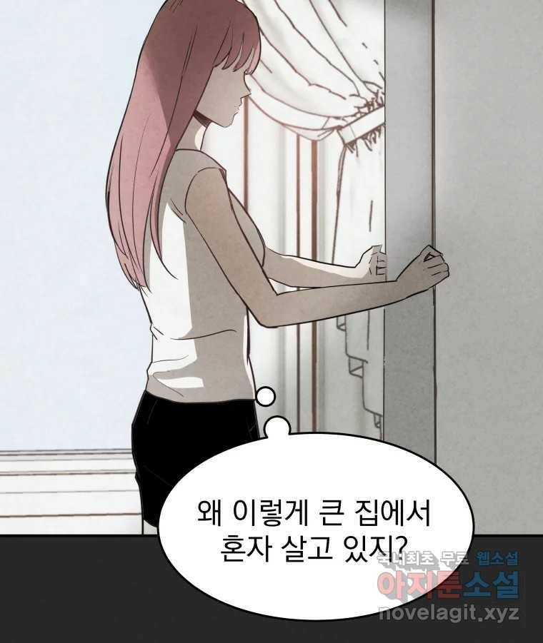 계단 37화 30