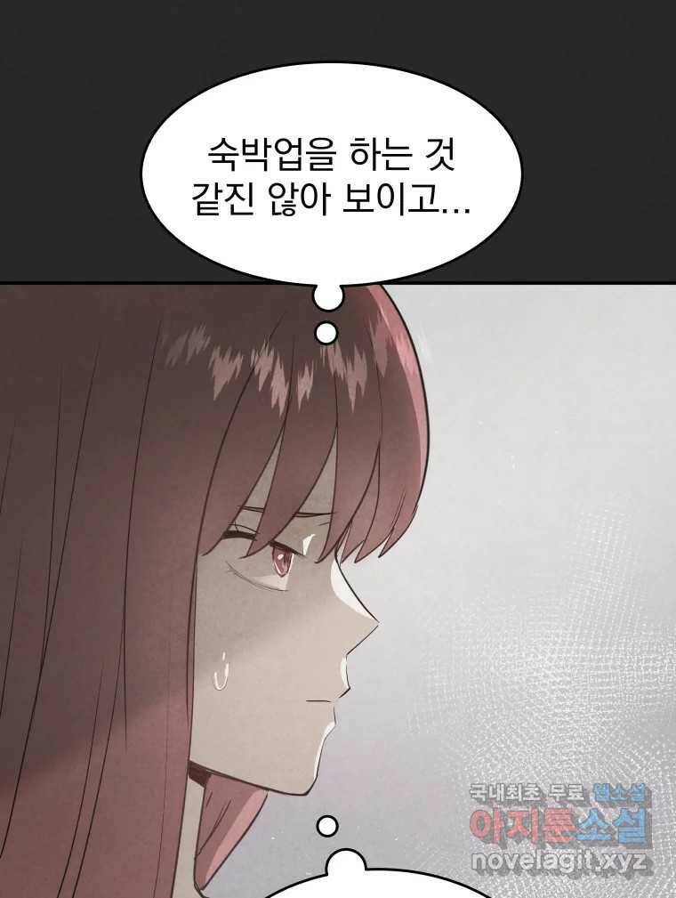계단 37화 31